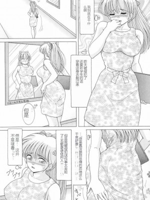 [スノーベリ] 女教師奈落の教壇 3 [中国翻訳]_110
