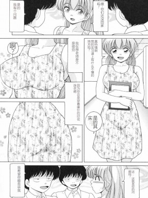 [スノーベリ] 女教師奈落の教壇 3 [中国翻訳]_068