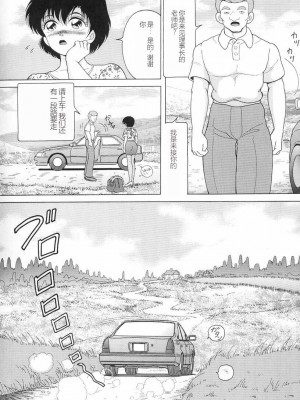 [スノーベリ] 女教師奈落の教壇 3 [中国翻訳]_010
