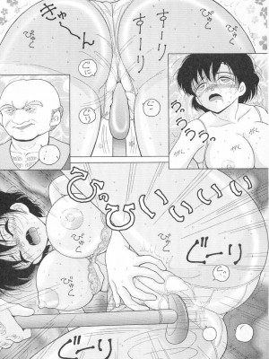 [スノーベリ] 女教師奈落の教壇 3 [中国翻訳]_021