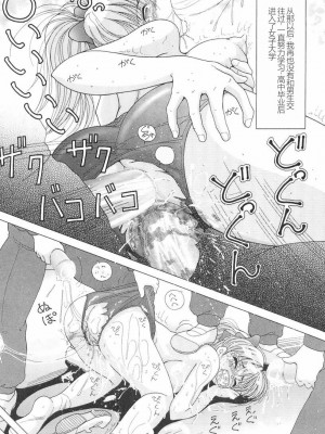 [スノーベリ] 女教師奈落の教壇 3 [中国翻訳]_105