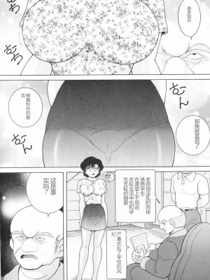 [スノーベリ] 女教師奈落の教壇 3 [中国翻訳]_012