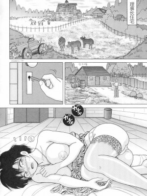 [スノーベリ] 女教師奈落の教壇 3 [中国翻訳]_152