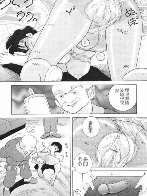 [スノーベリ] 女教師奈落の教壇 3 [中国翻訳]_030