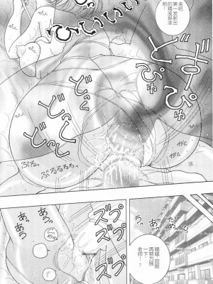 [スノーベリ] 女教師奈落の教壇 3 [中国翻訳]_063