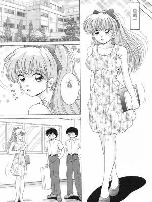 [スノーベリ] 女教師奈落の教壇 3 [中国翻訳]_067