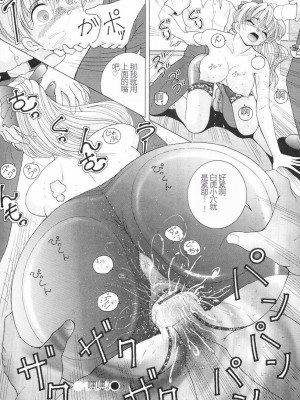[スノーベリ] 女教師奈落の教壇 3 [中国翻訳]_086