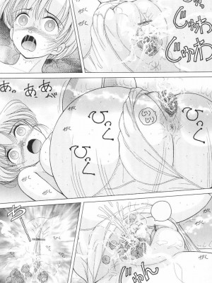 [スノーベリ] 女教師奈落の教壇 3 [中国翻訳]_126