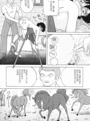 [スノーベリ] 女教師奈落の教壇 3 [中国翻訳]_043