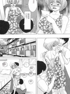 [スノーベリ] 女教師奈落の教壇 3 [中国翻訳]_052