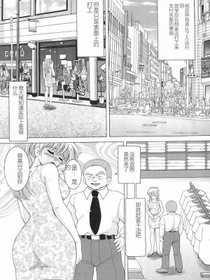 [スノーベリ] 女教師奈落の教壇 3 [中国翻訳]_129
