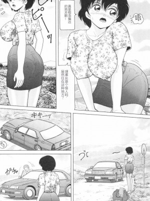 [スノーベリ] 女教師奈落の教壇 3 [中国翻訳]_009