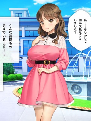 [少女騎士団 (大槍葦人)] 「かわいい後輩がセフレになってあげますね♥」_266