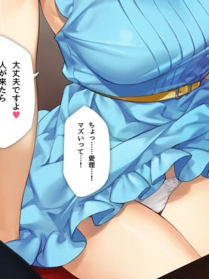 [少女騎士団 (大槍葦人)] 「かわいい後輩がセフレになってあげますね♥」_150