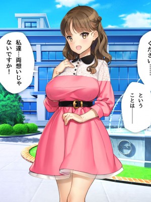 [少女騎士団 (大槍葦人)] 「かわいい後輩がセフレになってあげますね♥」_279