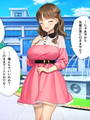 [少女騎士団 (大槍葦人)] 「かわいい後輩がセフレになってあげますね♥」_284
