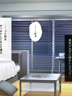 [少女騎士団 (大槍葦人)] 「かわいい後輩がセフレになってあげますね♥」_252