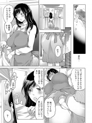[命わずか] ふたなりお姉ちゃんはぼくらのオモチャ [DL版]_055