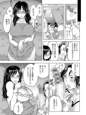 [命わずか] ふたなりお姉ちゃんはぼくらのオモチャ [DL版]_059