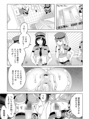 [命わずか] ふたなりお姉ちゃんはぼくらのオモチャ [DL版]_153