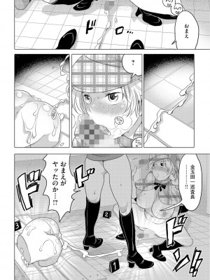 [命わずか] ふたなりお姉ちゃんはぼくらのオモチャ [DL版]_164