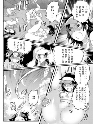 [命わずか] ふたなりお姉ちゃんはぼくらのオモチャ [DL版]_148