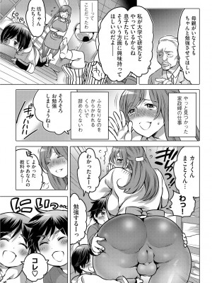[命わずか] ふたなりお姉ちゃんはぼくらのオモチャ [DL版]_007