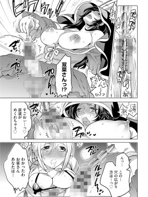 [命わずか] ふたなりお姉ちゃんはぼくらのオモチャ [DL版]_107