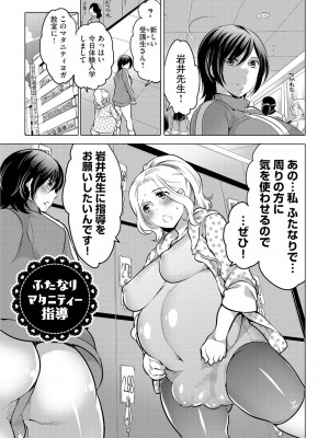 [命わずか] ふたなりお姉ちゃんはぼくらのオモチャ [DL版]_085
