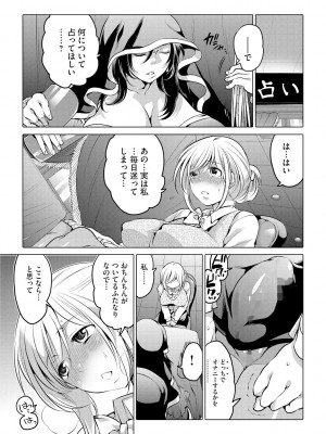 [命わずか] ふたなりお姉ちゃんはぼくらのオモチャ [DL版]_101