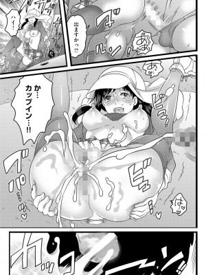 [命わずか] ふたなりお姉ちゃんはぼくらのオモチャ [DL版]_151
