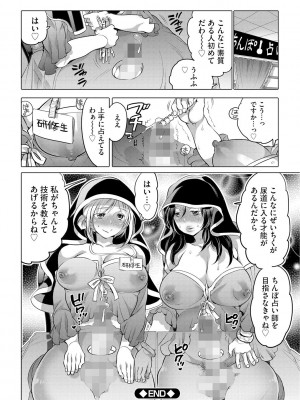 [命わずか] ふたなりお姉ちゃんはぼくらのオモチャ [DL版]_116