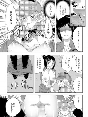 [命わずか] ふたなりお姉ちゃんはぼくらのオモチャ [DL版]_167