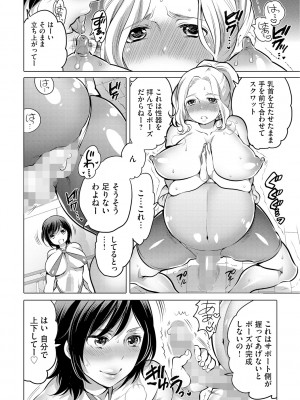 [命わずか] ふたなりお姉ちゃんはぼくらのオモチャ [DL版]_090