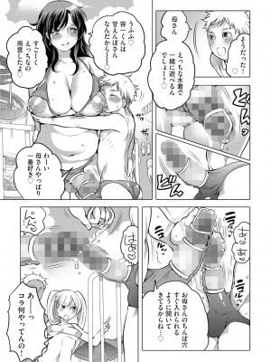 [命わずか] ふたなりお姉ちゃんはぼくらのオモチャ [DL版]_187
