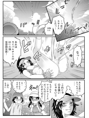 [命わずか] ふたなりお姉ちゃんはぼくらのオモチャ [DL版]_142