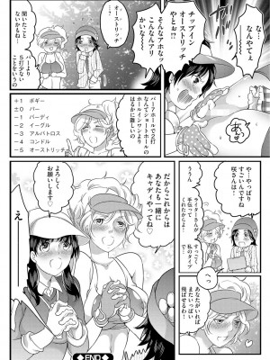 [命わずか] ふたなりお姉ちゃんはぼくらのオモチャ [DL版]_152