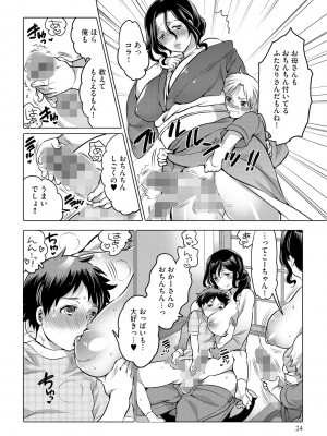 [命わずか] ふたなりお姉ちゃんはぼくらのオモチャ [DL版]_024