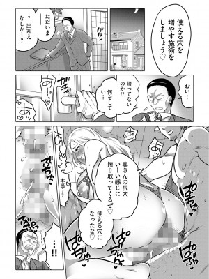 [命わずか] ふたなりお姉ちゃんはぼくらのオモチャ [DL版]_082