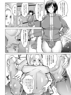 [命わずか] ふたなりお姉ちゃんはぼくらのオモチャ [DL版]_086