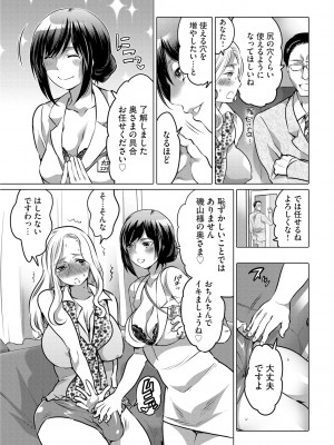 [命わずか] ふたなりお姉ちゃんはぼくらのオモチャ [DL版]_071