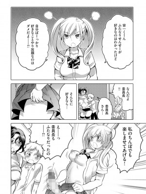 [命わずか] ふたなりお姉ちゃんはぼくらのオモチャ [DL版]_184
