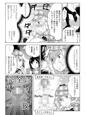 [命わずか] ふたなりお姉ちゃんはぼくらのオモチャ [DL版]_166