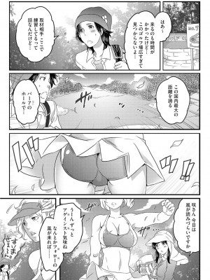 [命わずか] ふたなりお姉ちゃんはぼくらのオモチャ [DL版]_133