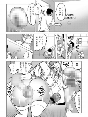 [命わずか] ふたなりお姉ちゃんはぼくらのオモチャ [DL版]_178