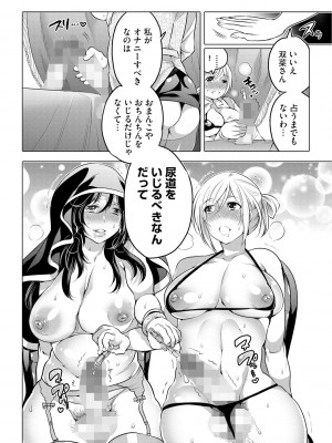 [命わずか] ふたなりお姉ちゃんはぼくらのオモチャ [DL版]_108
