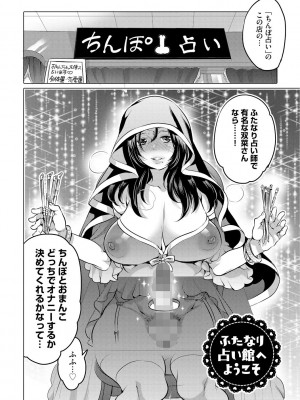 [命わずか] ふたなりお姉ちゃんはぼくらのオモチャ [DL版]_102