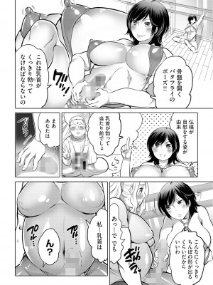 [命わずか] ふたなりお姉ちゃんはぼくらのオモチャ [DL版]_088