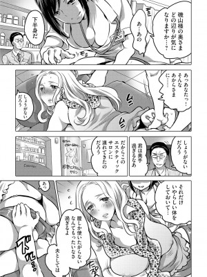 [命わずか] ふたなりお姉ちゃんはぼくらのオモチャ [DL版]_069