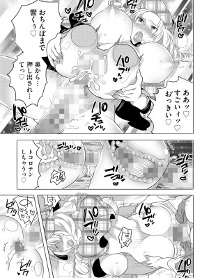 [命わずか] ふたなりお姉ちゃんはぼくらのオモチャ [DL版]_159